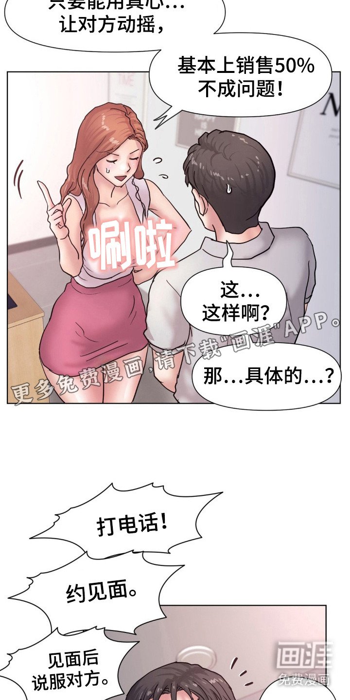 第21章：诀窍