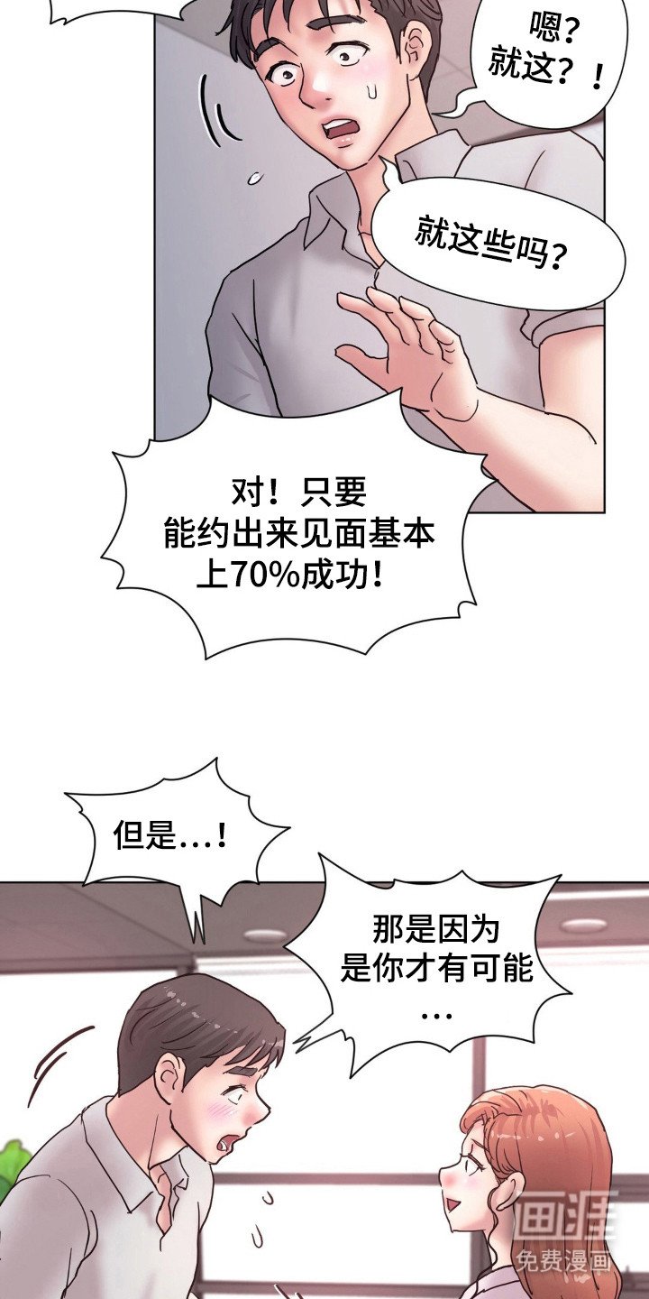 第21章：诀窍