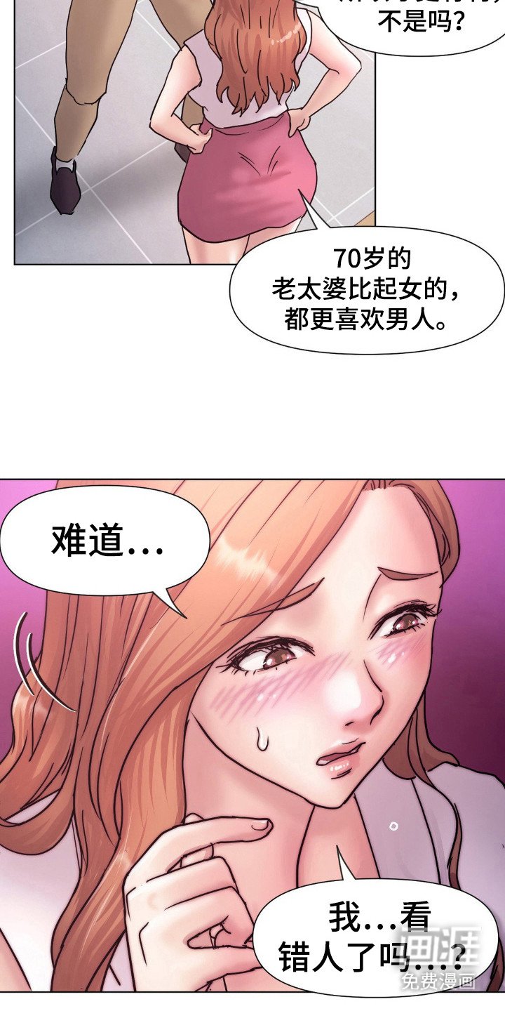 第21章：诀窍