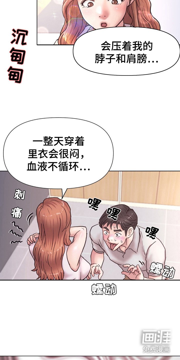 第22章：幻想