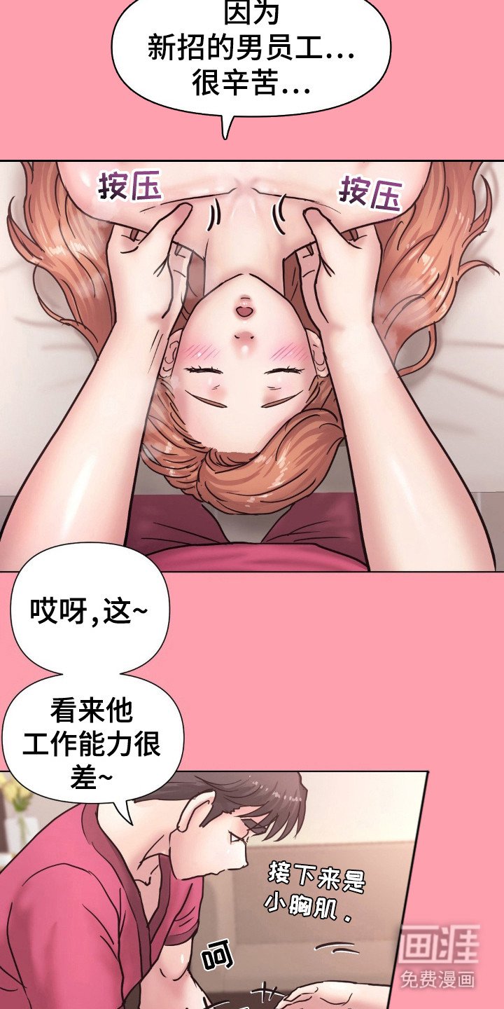 第22章：幻想