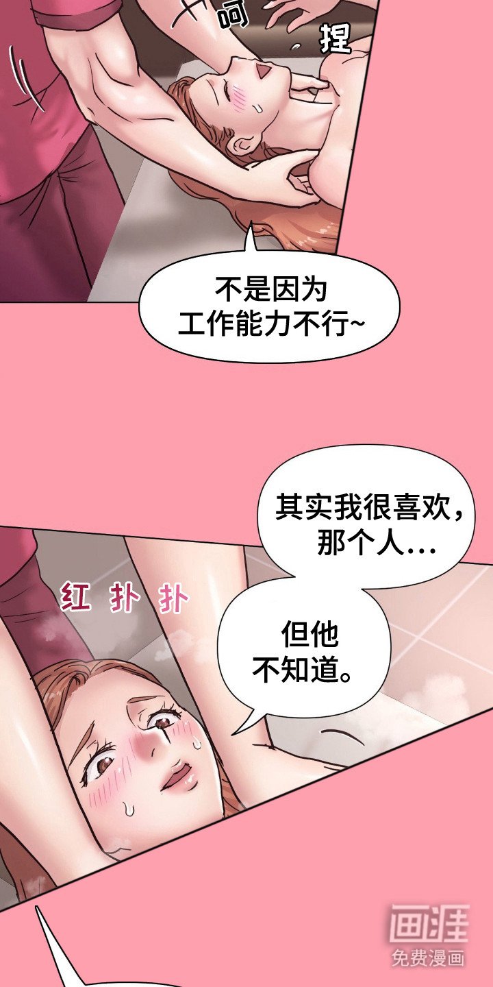 第22章：幻想