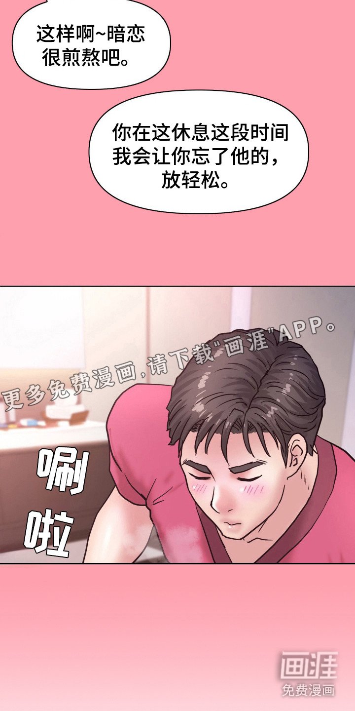 第22章：幻想
