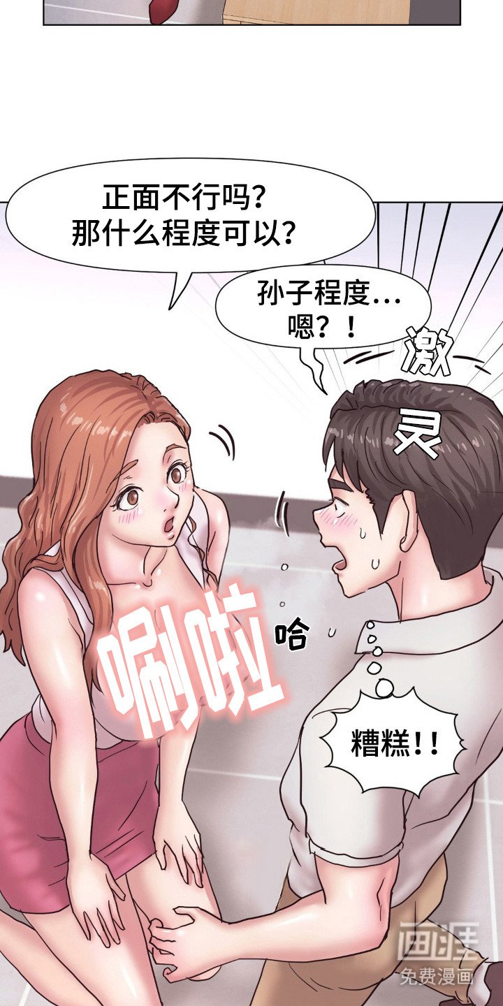 第22章：幻想