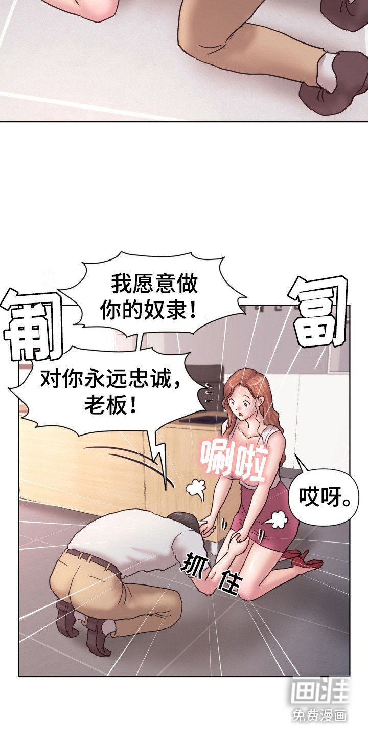 第22章：幻想