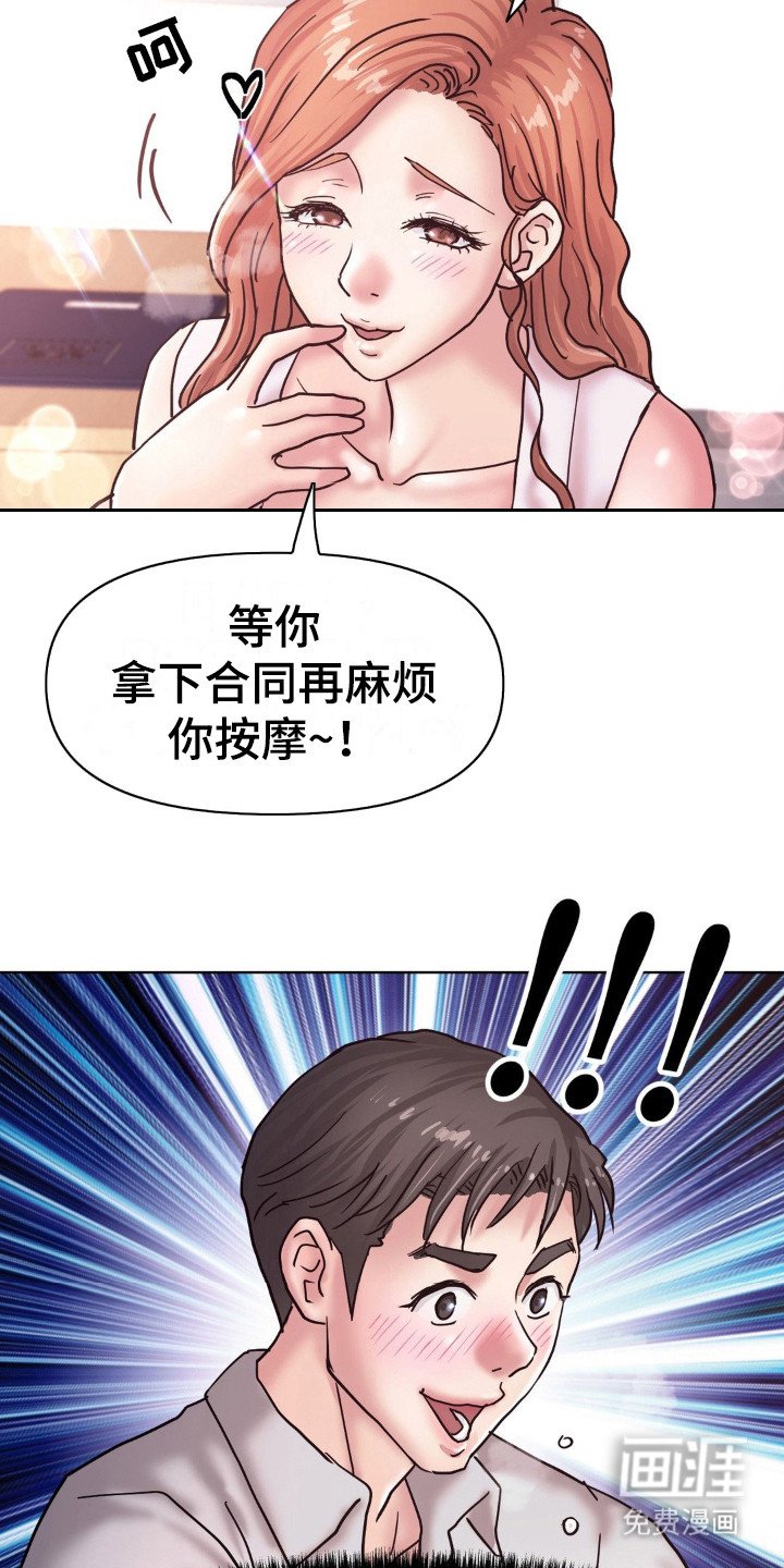 第22章：幻想