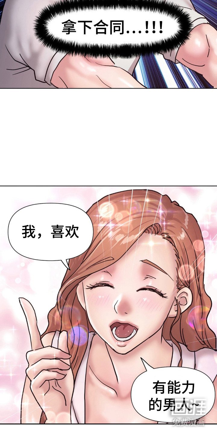 第22章：幻想