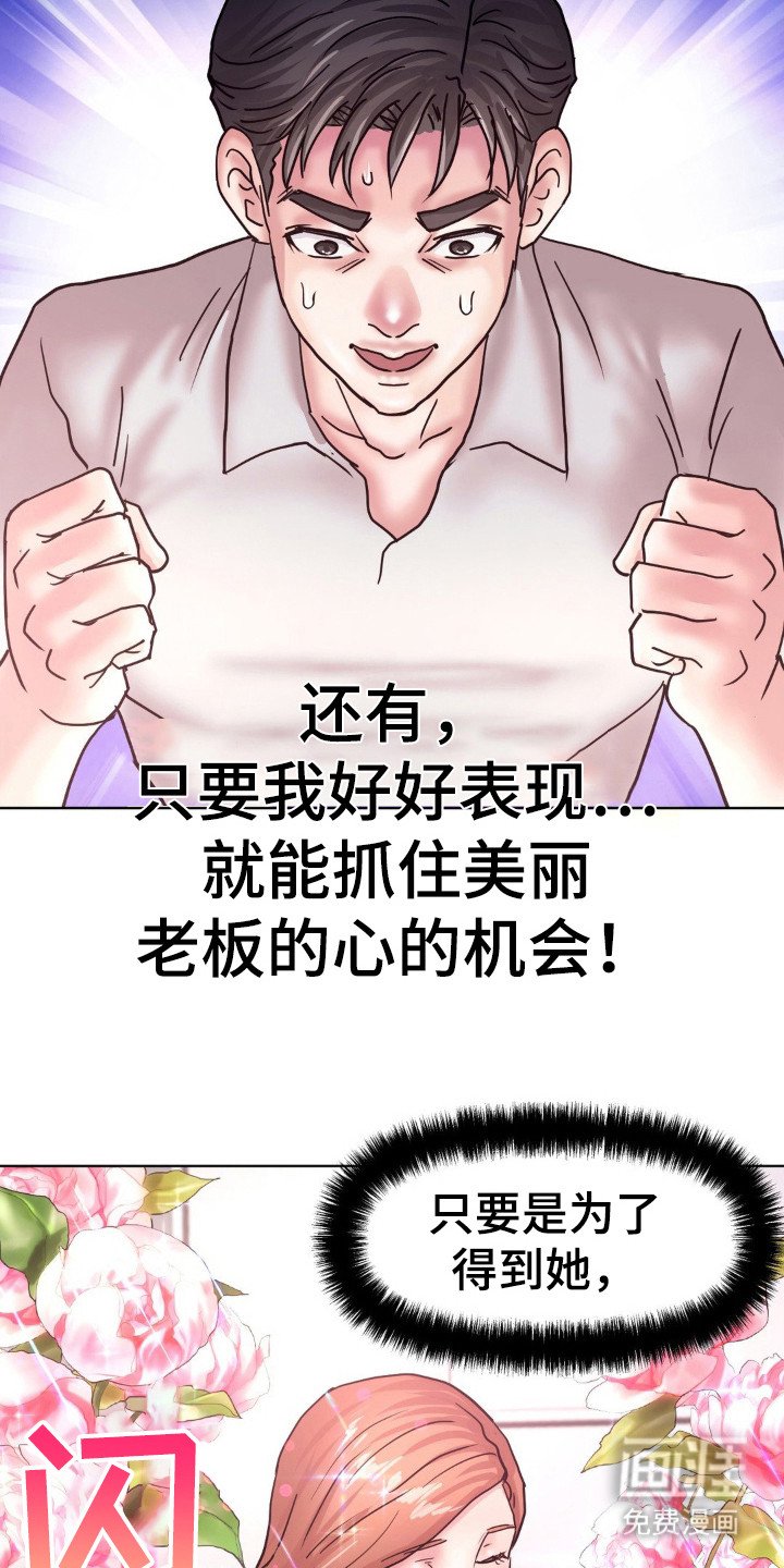 第22章：幻想