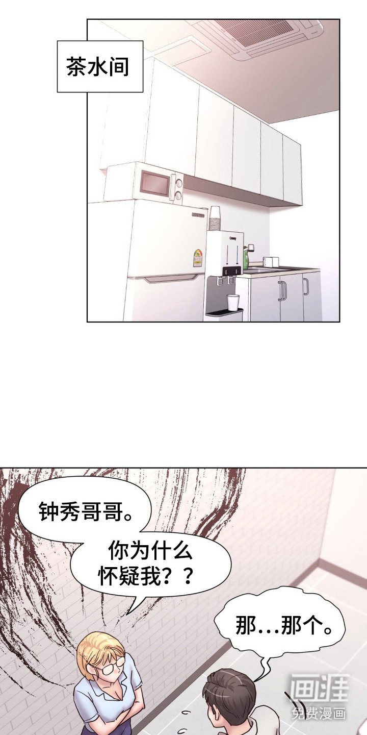 第23章：委屈