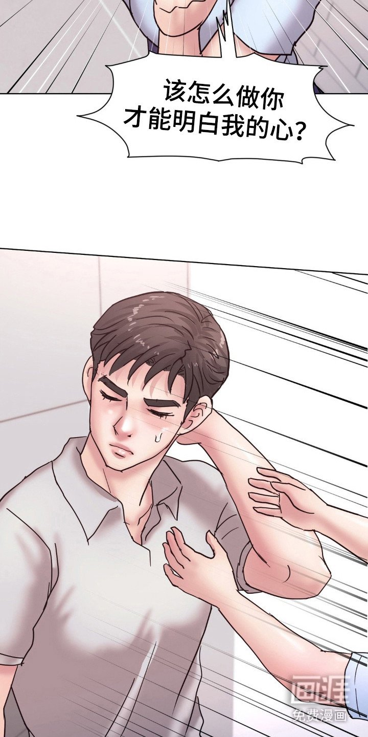 第23章：委屈