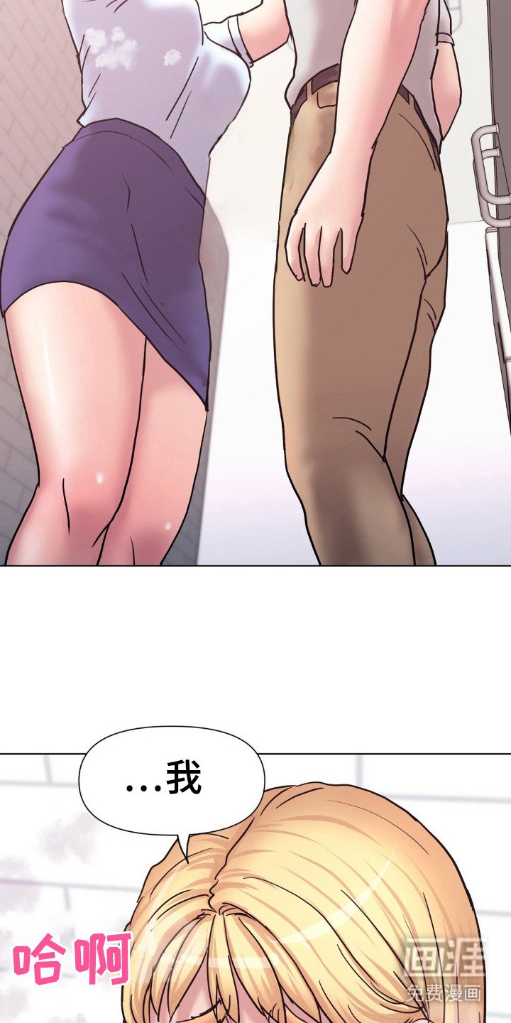 第23章：委屈