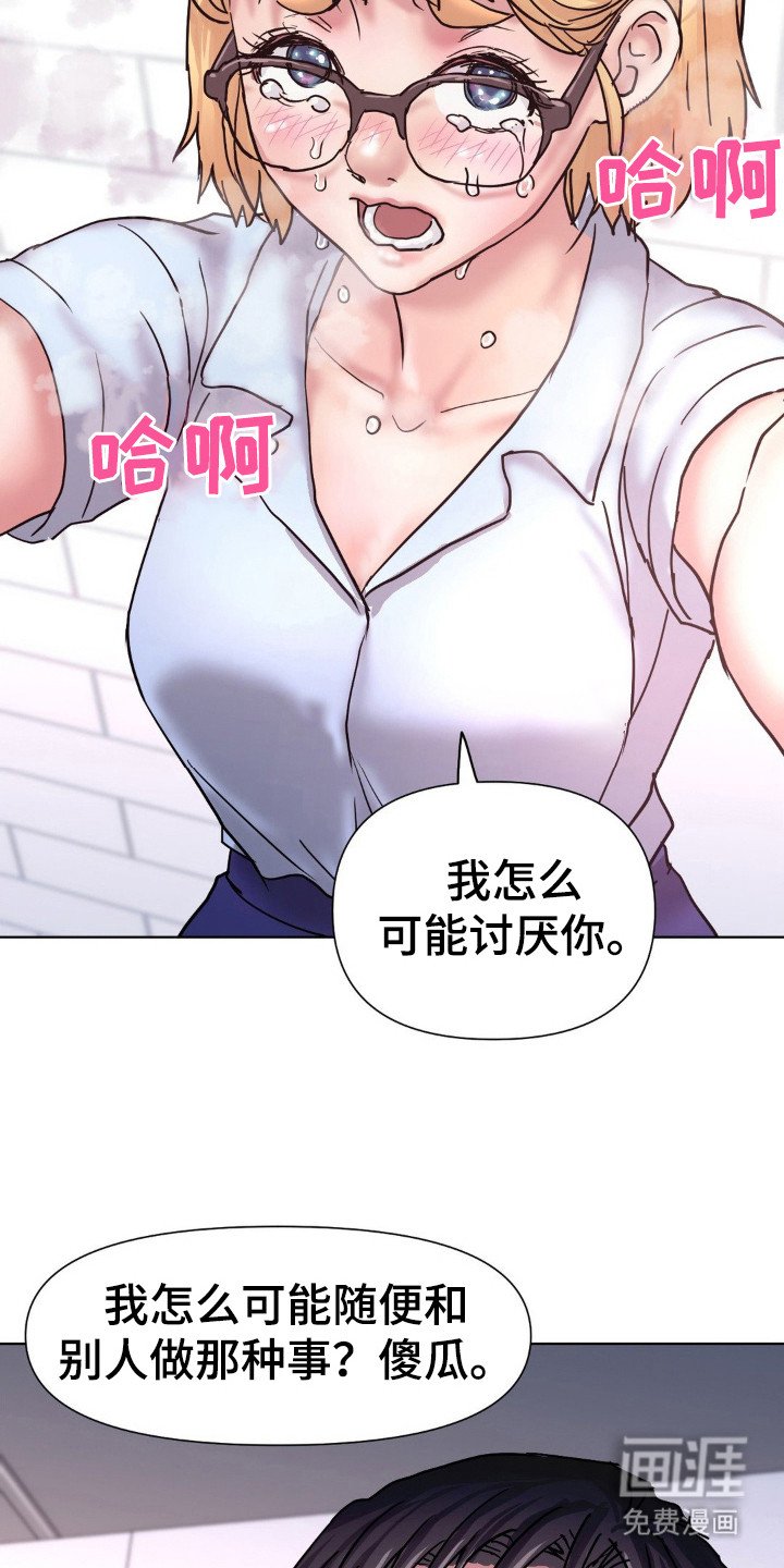 第23章：委屈