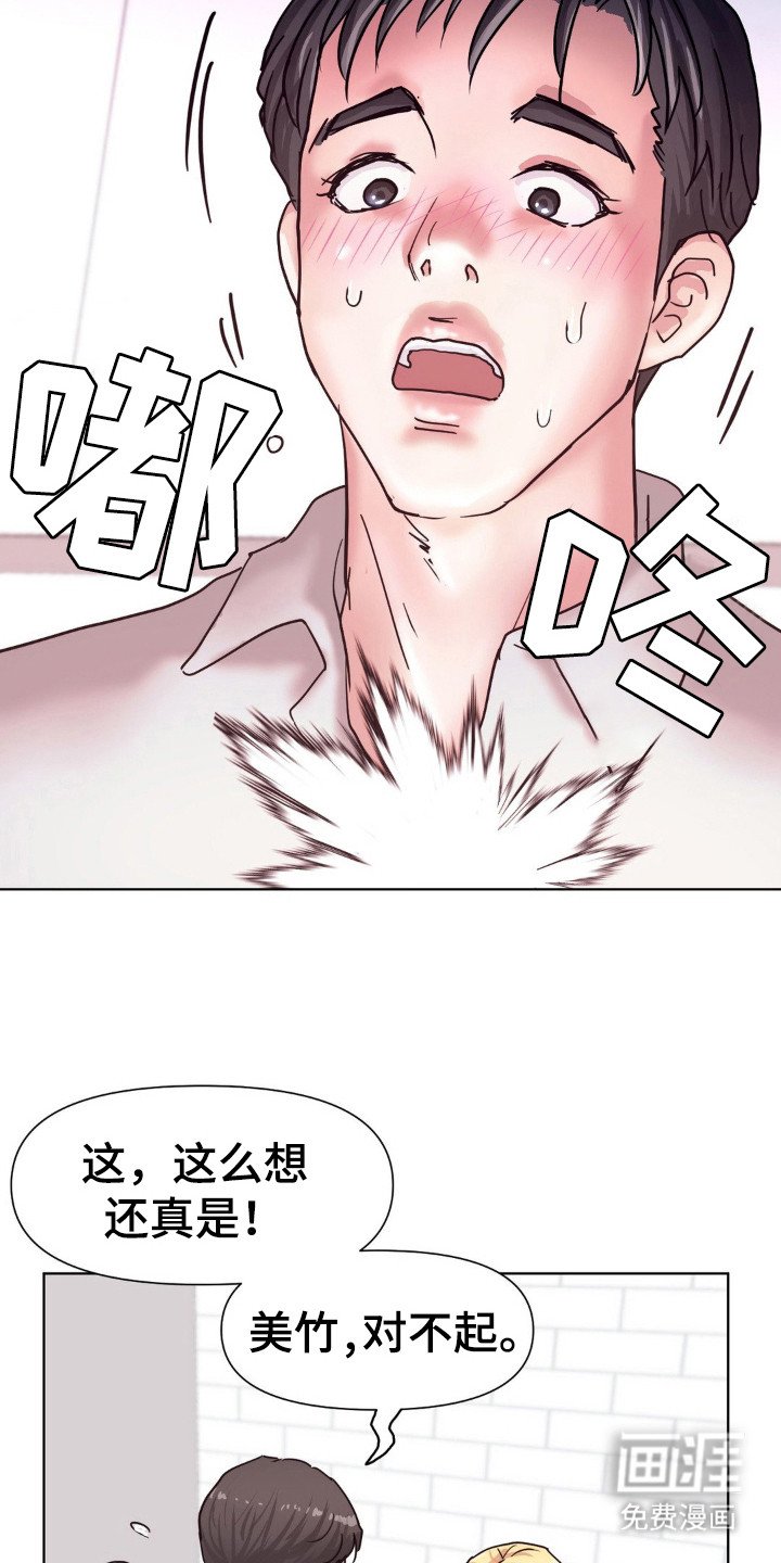 第23章：委屈