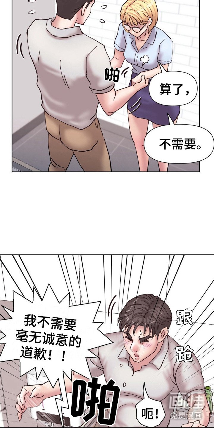 第23章：委屈