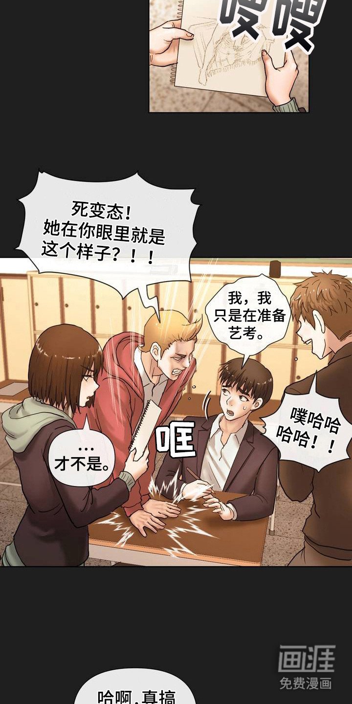第3章：骗人的