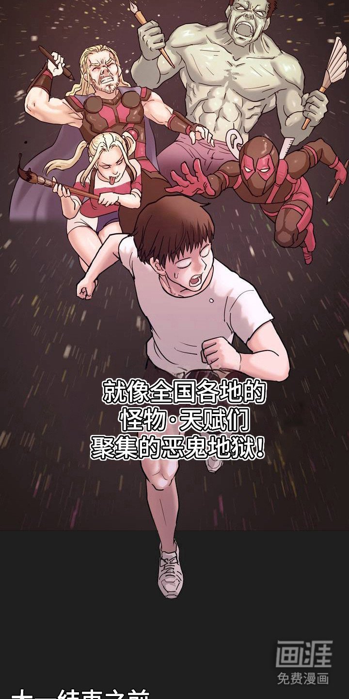 第3章：骗人的
