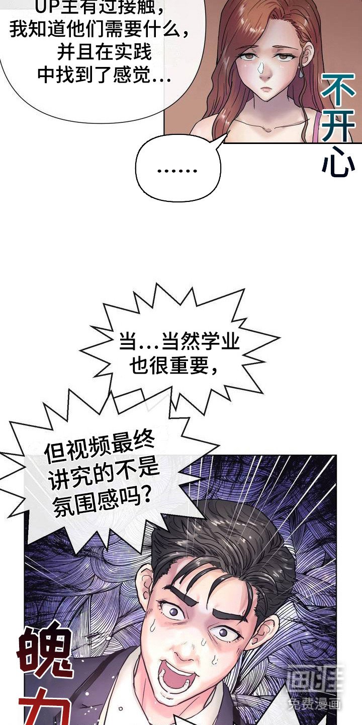 第3章：骗人的