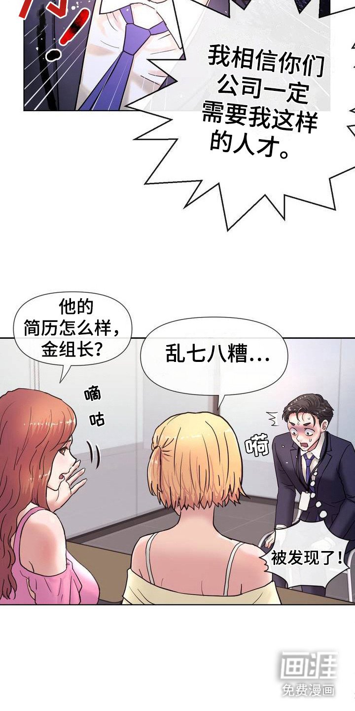 第3章：骗人的