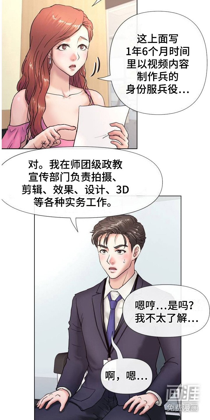 第3章：骗人的
