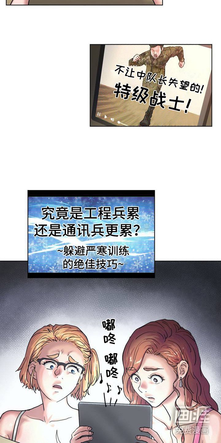 第4章：被录用