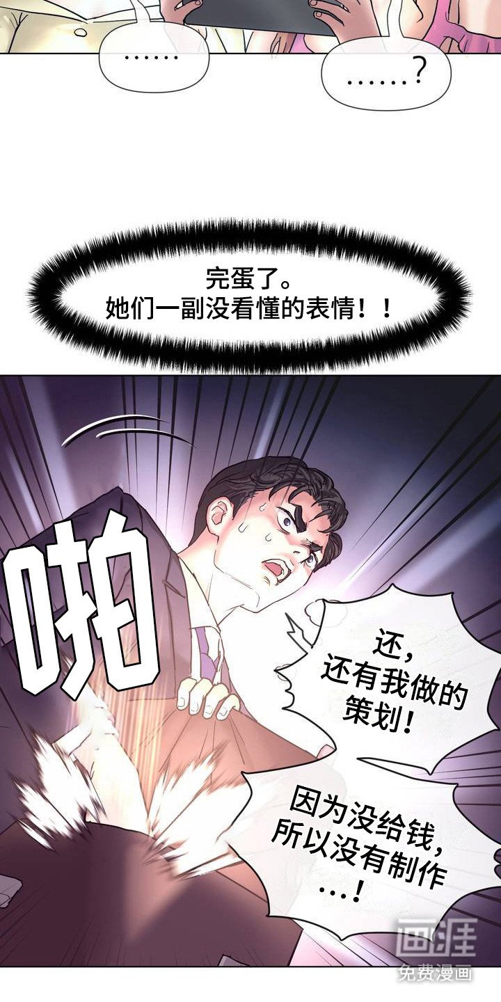第4章：被录用