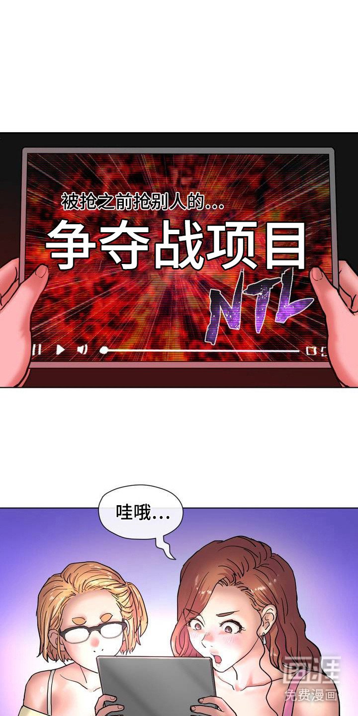 第4章：被录用