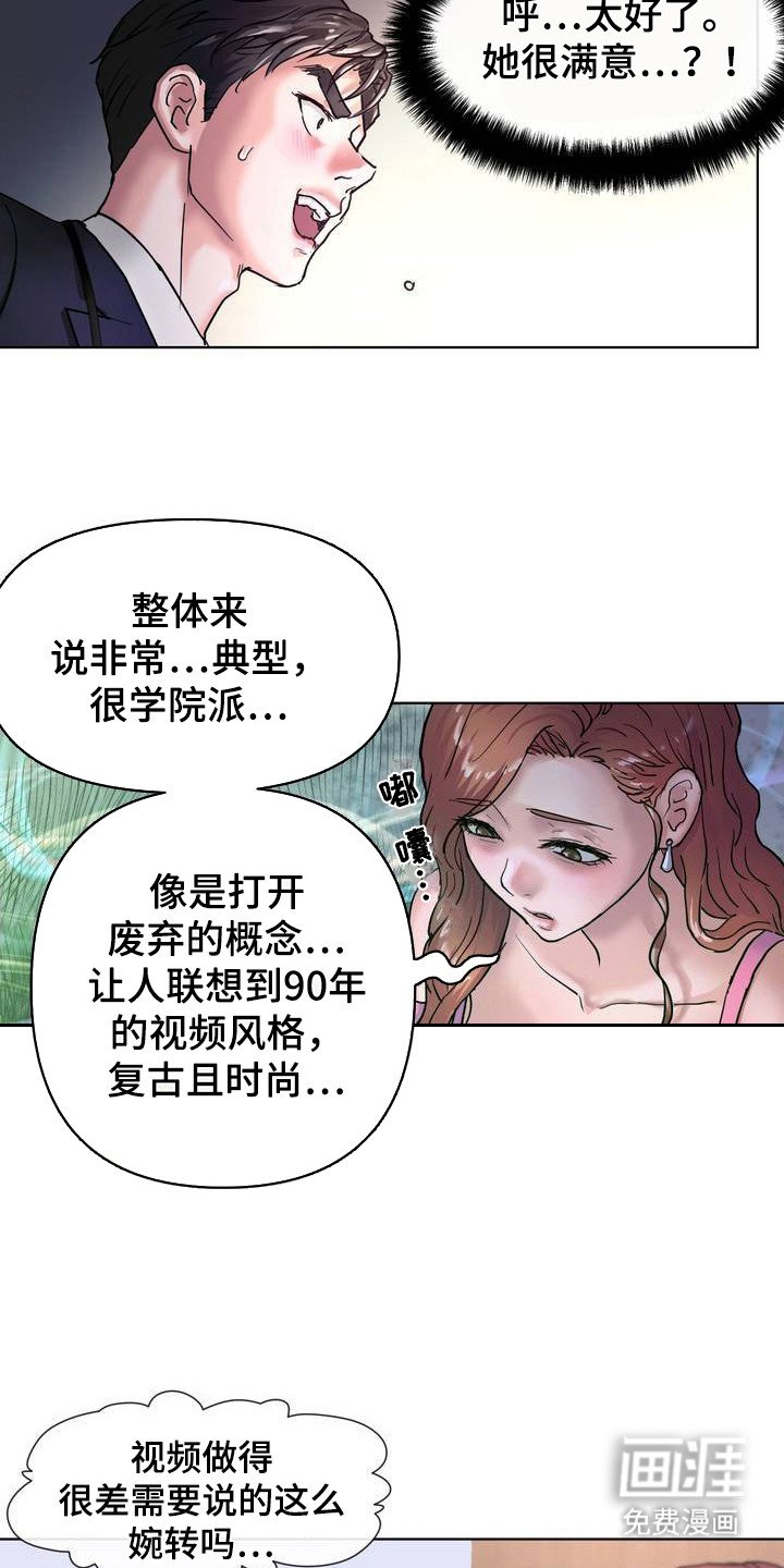 第4章：被录用