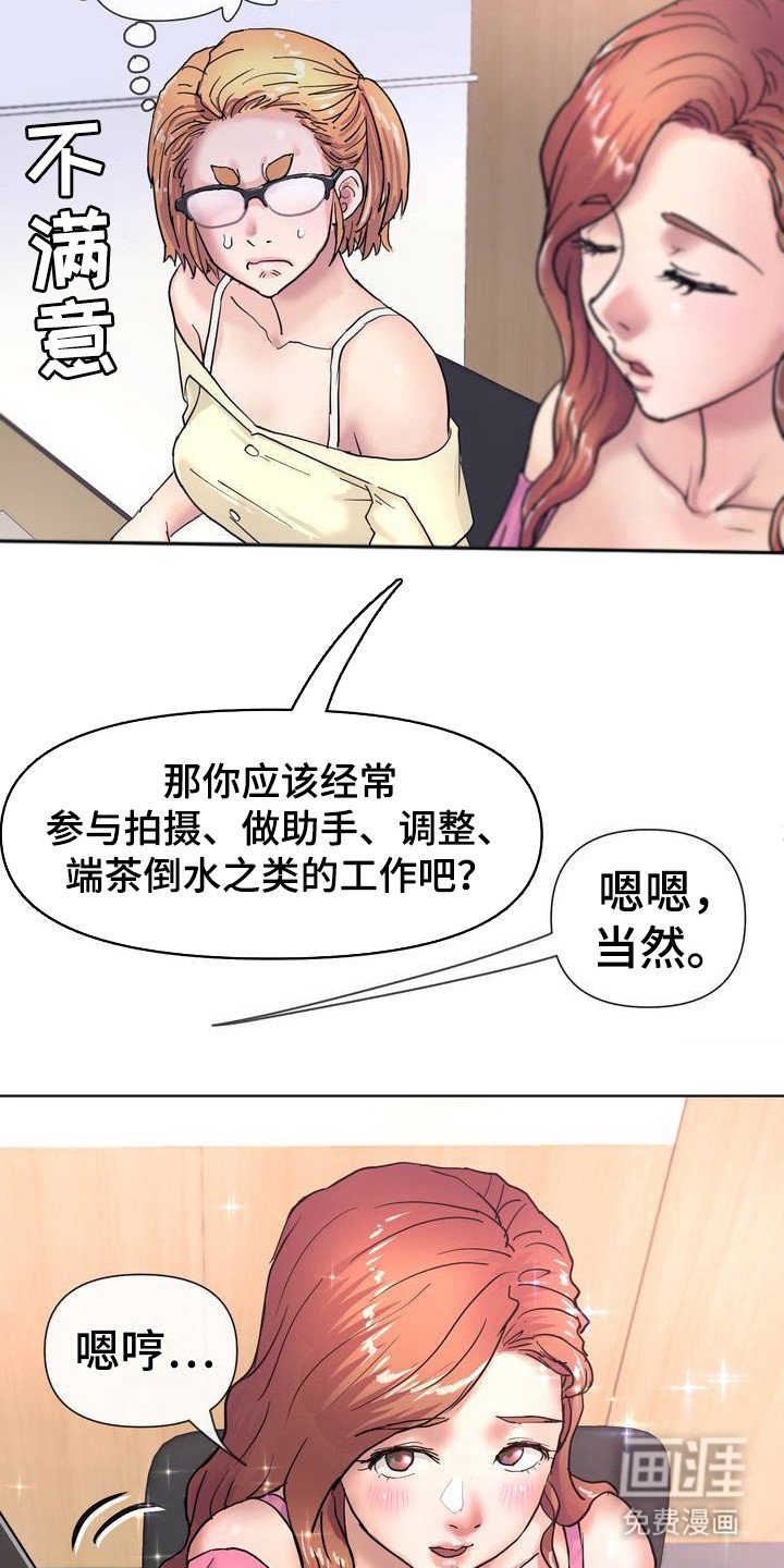 第4章：被录用