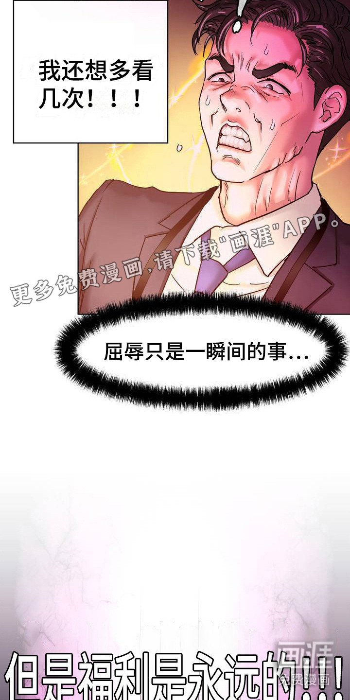 第4章：被录用