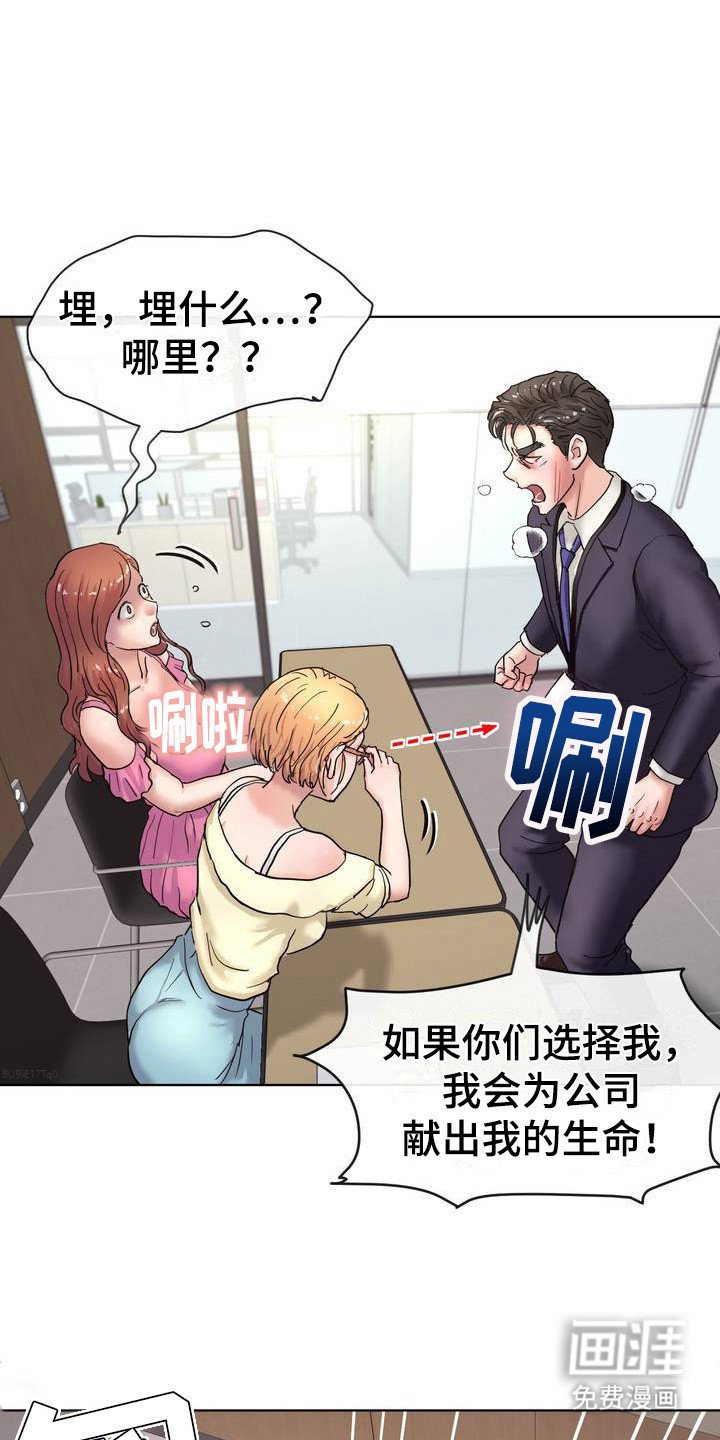 第4章：被录用