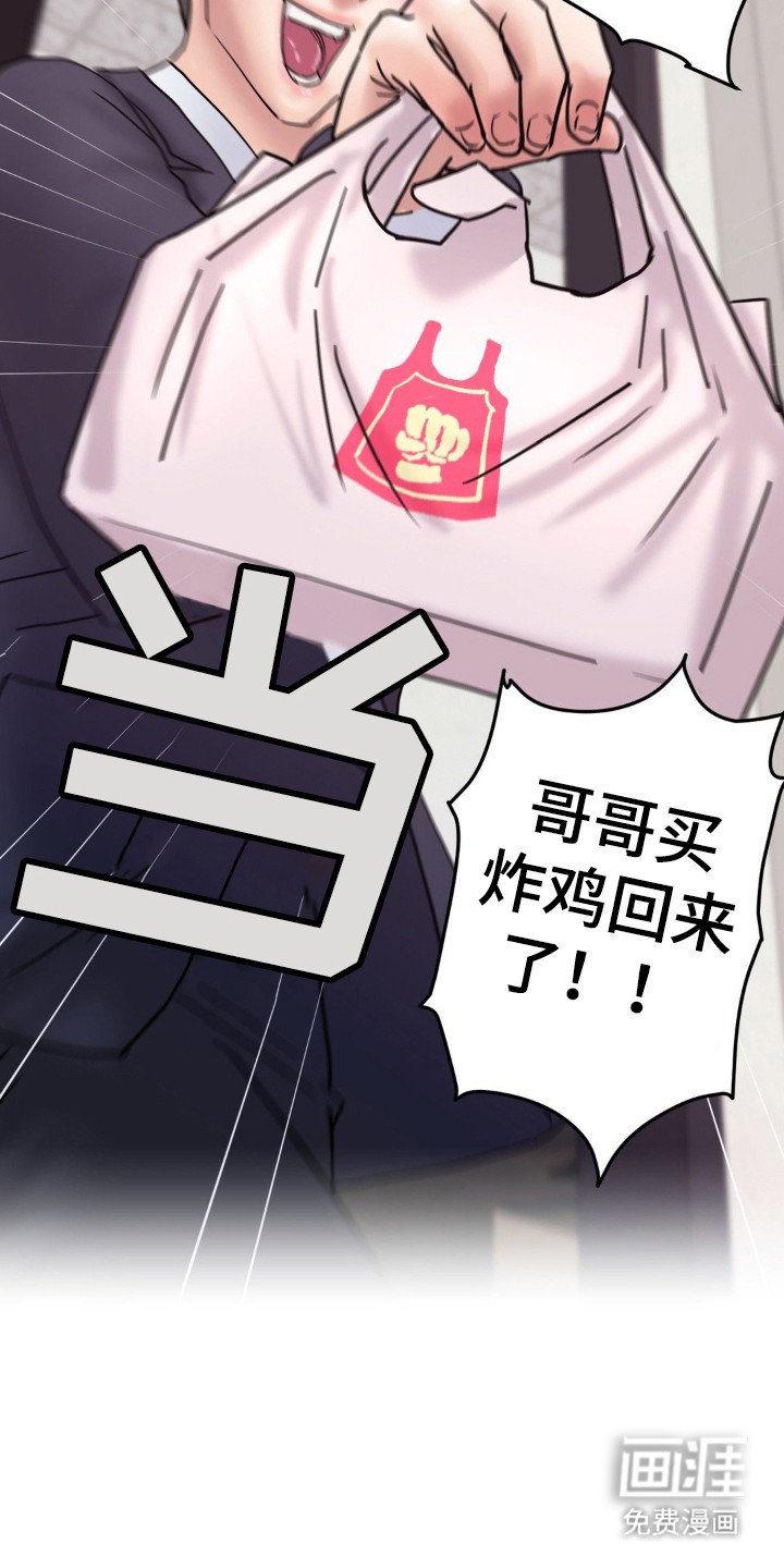 第5章：炸鸡