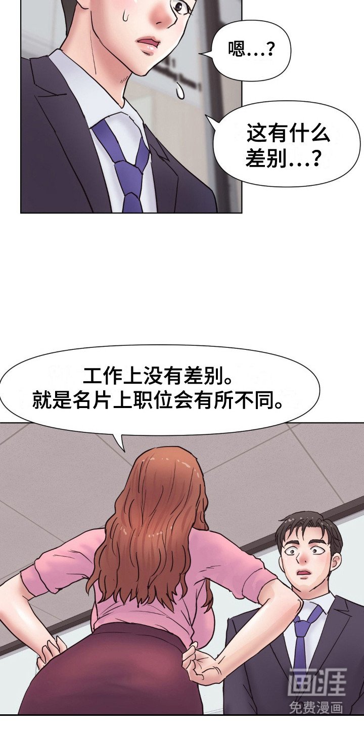 第7章：创业公司