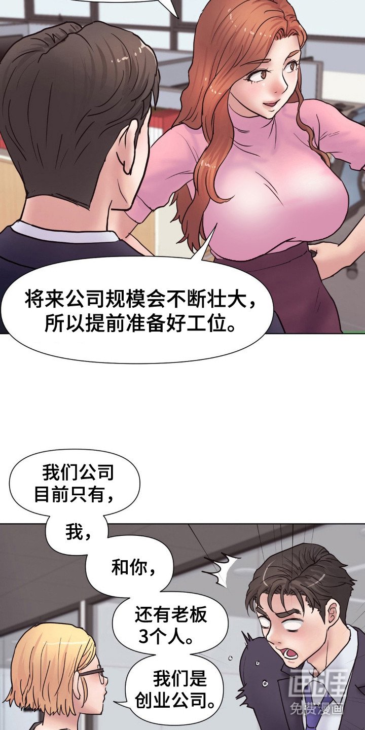 第7章：创业公司
