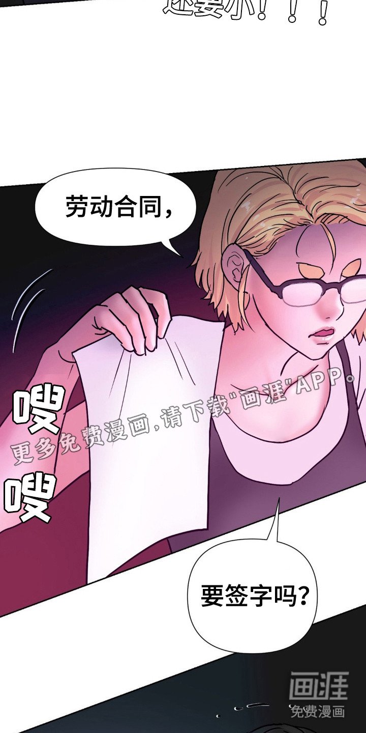第7章：创业公司