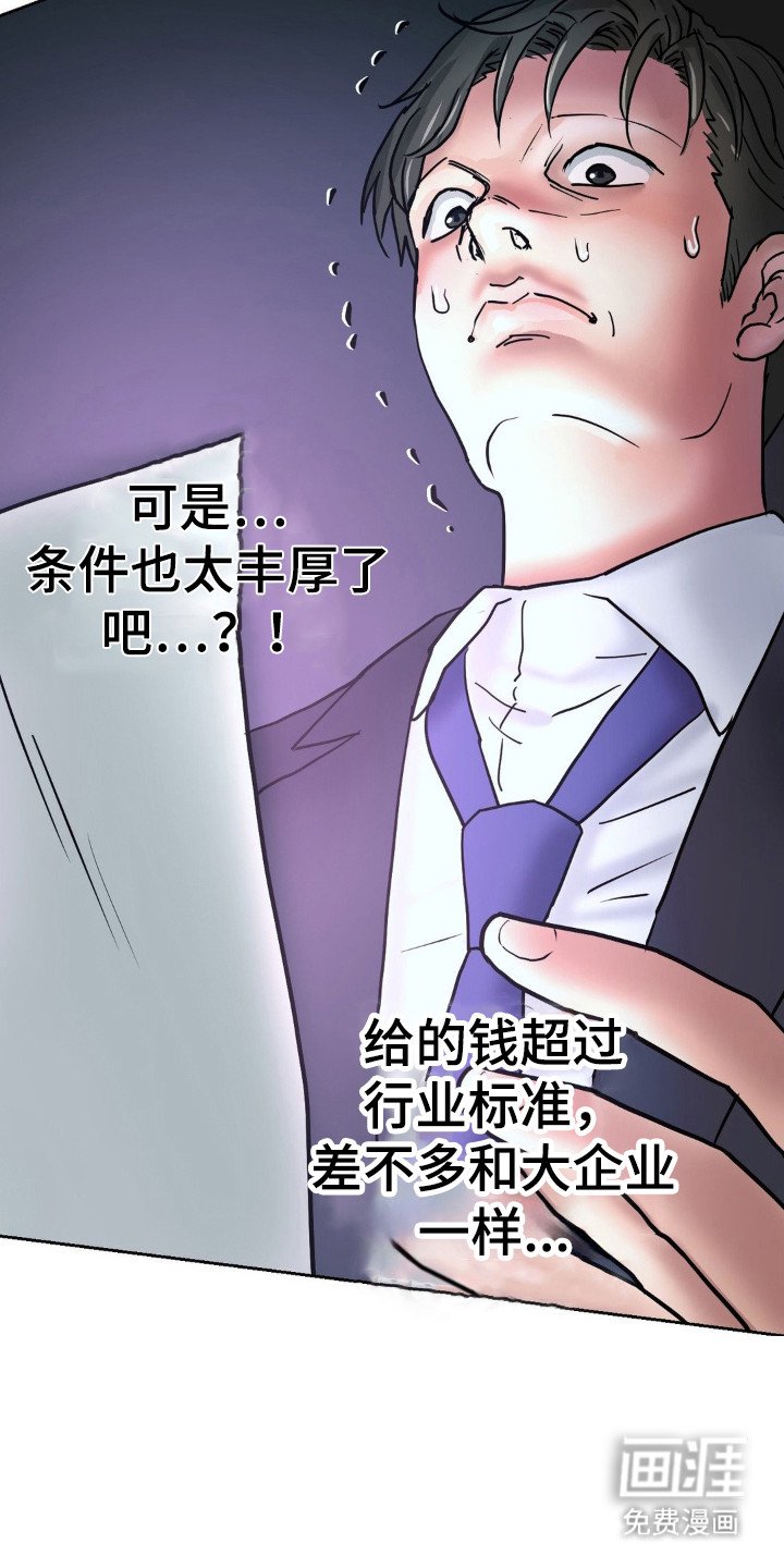 第7章：创业公司