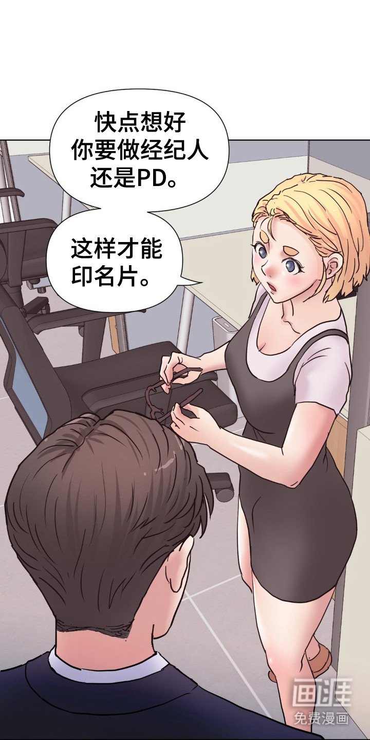第7章：创业公司