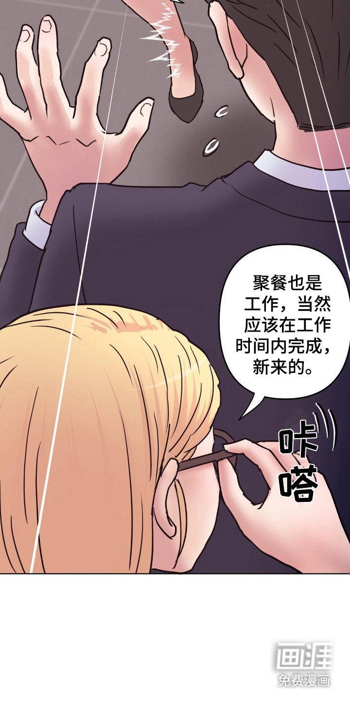 第8章：聚餐