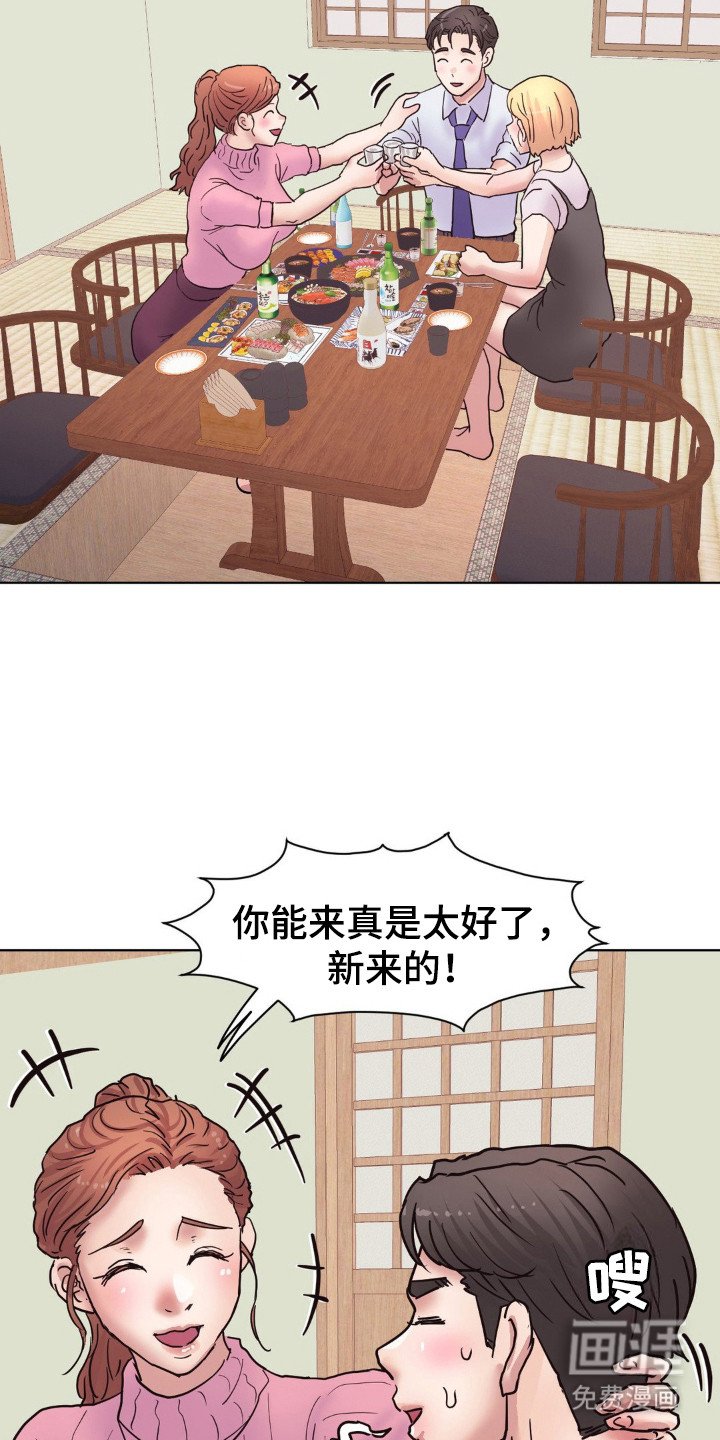第8章：聚餐