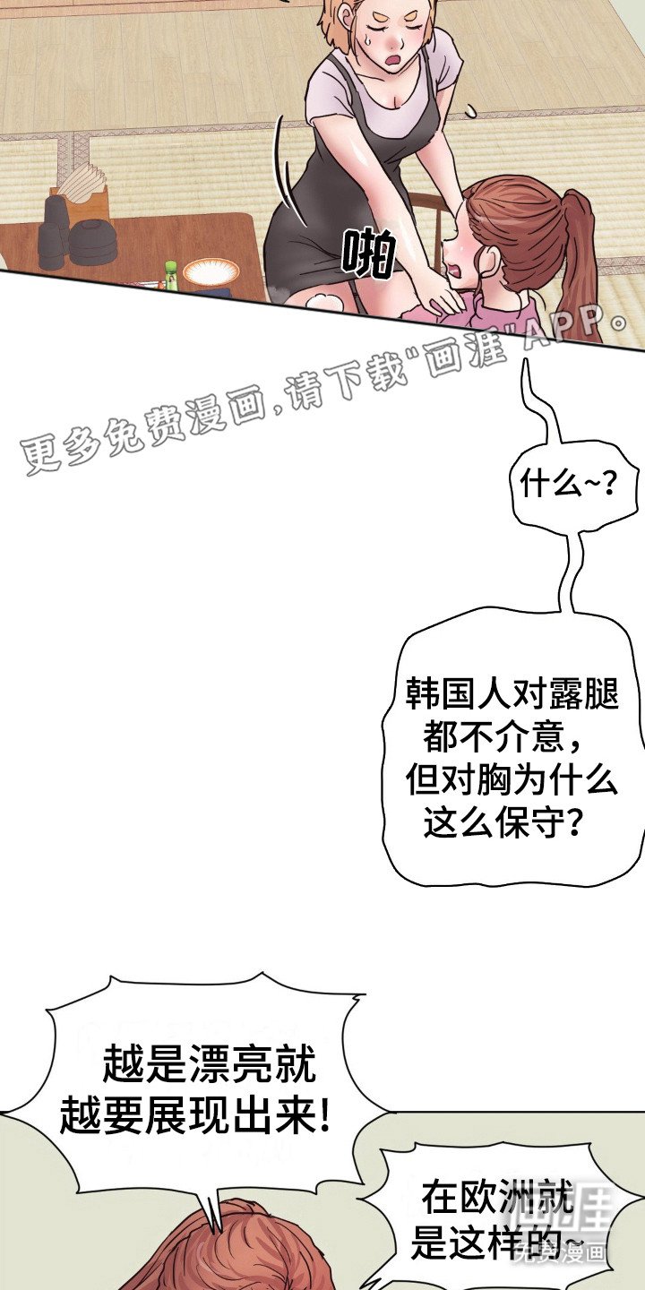 第8章：聚餐