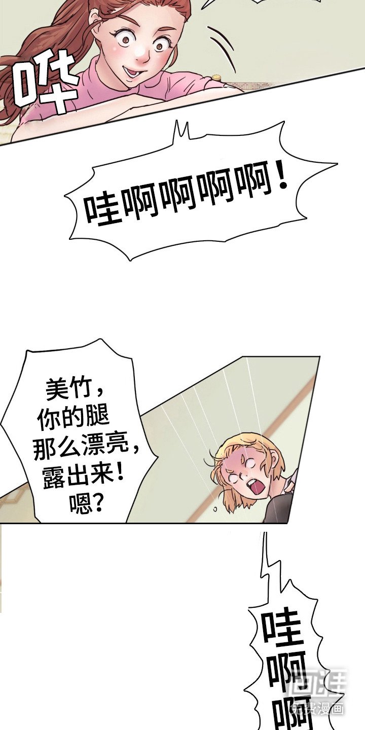 第8章：聚餐