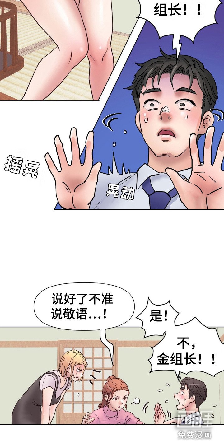 第8章：聚餐