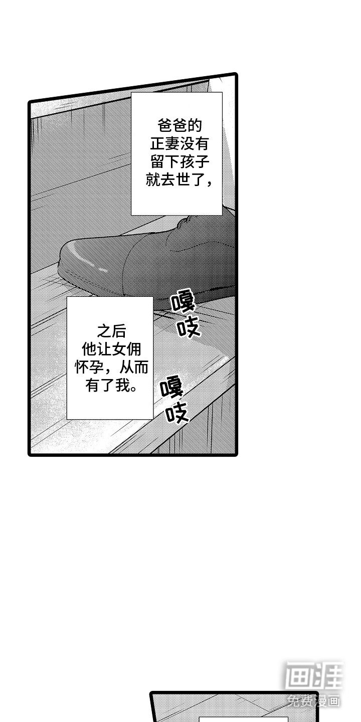 第2章：需要我的怀抱吗