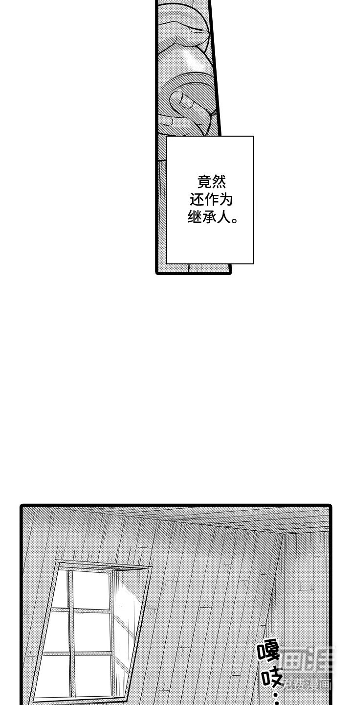 第2章：需要我的怀抱吗