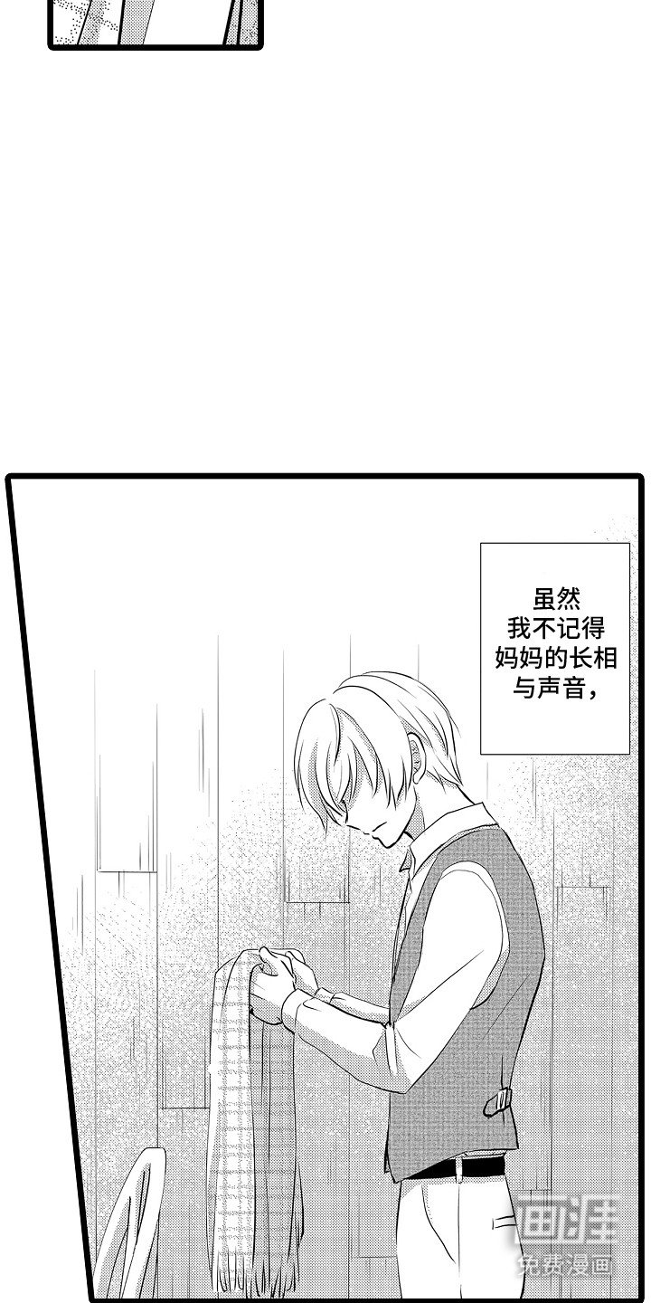 第2章：需要我的怀抱吗