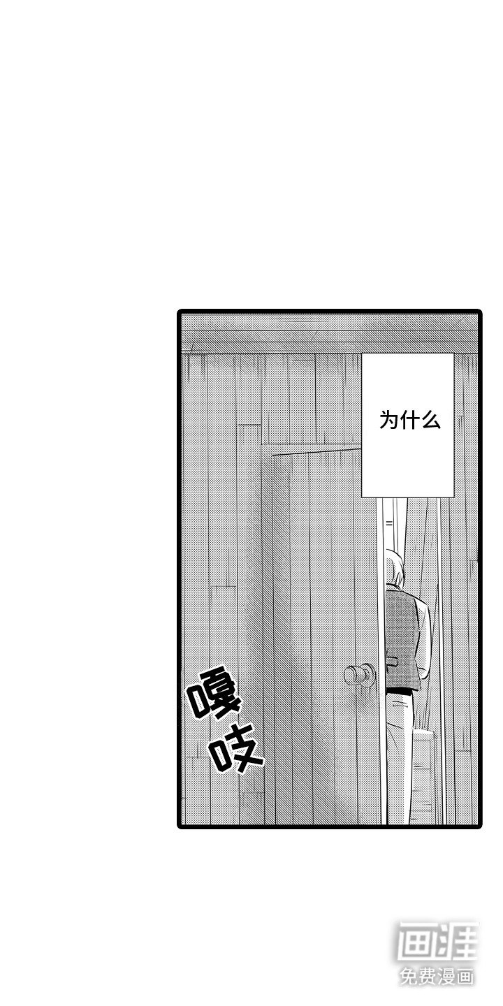 第2章：需要我的怀抱吗
