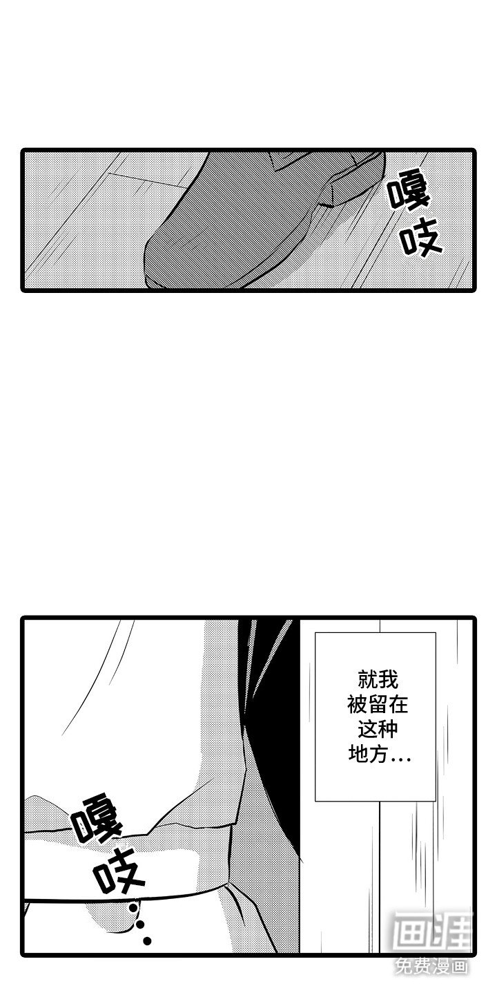 第2章：需要我的怀抱吗