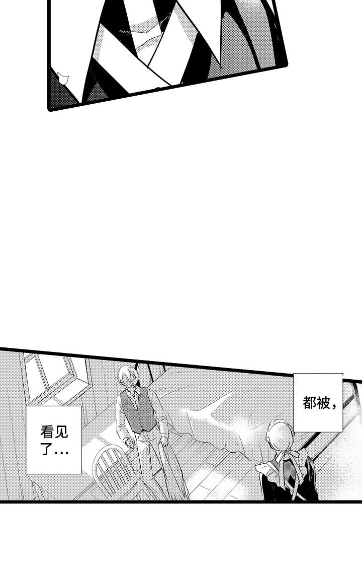 第2章：需要我的怀抱吗