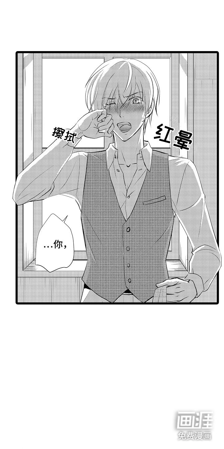 第2章：需要我的怀抱吗