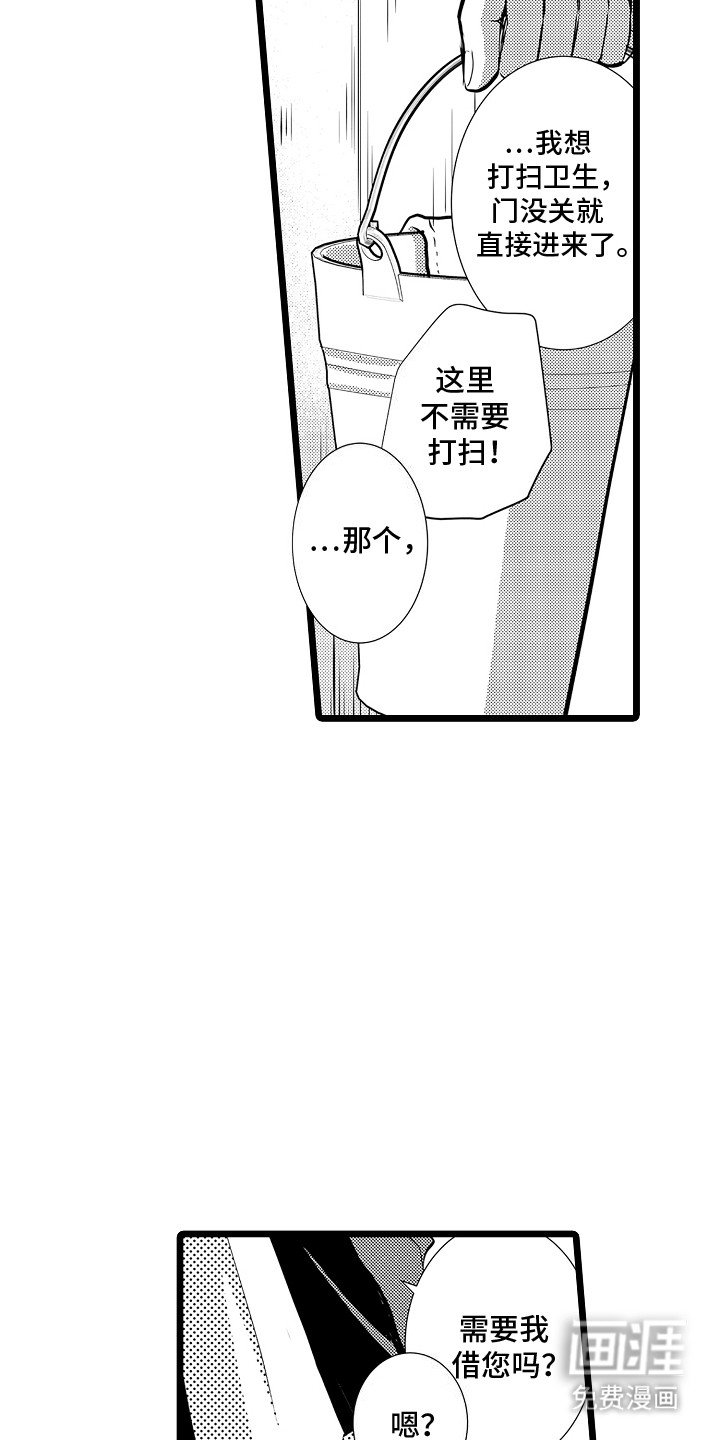 第2章：需要我的怀抱吗