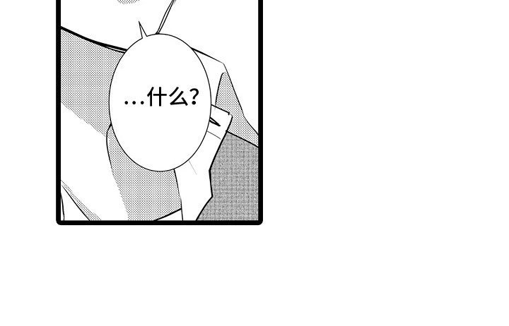 第2章：需要我的怀抱吗